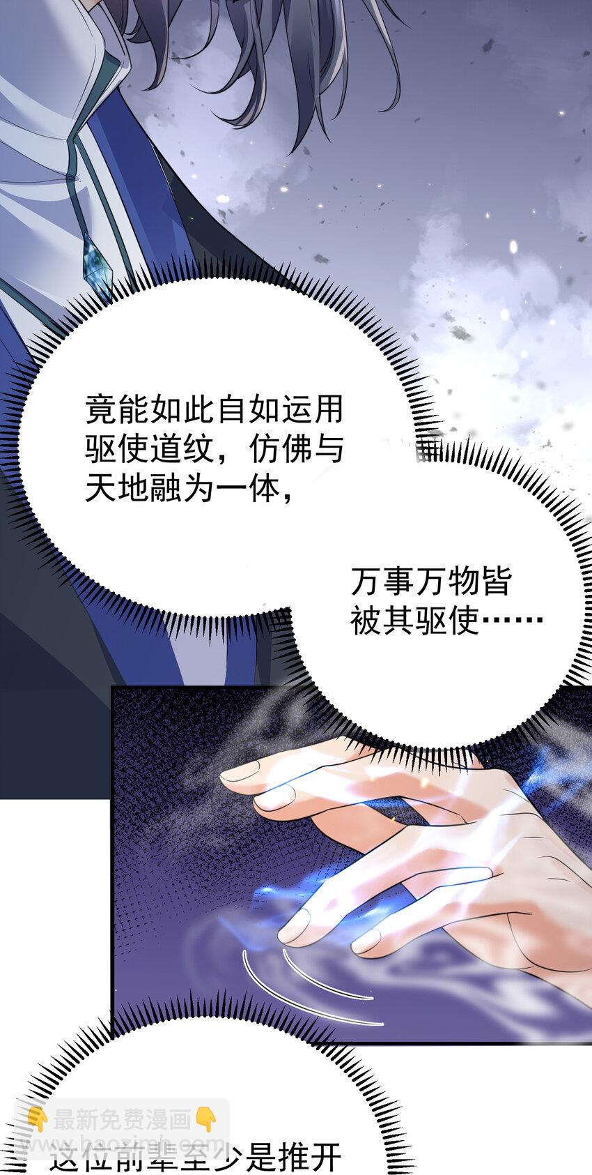 198 我和你姐那叫官配！-第198话