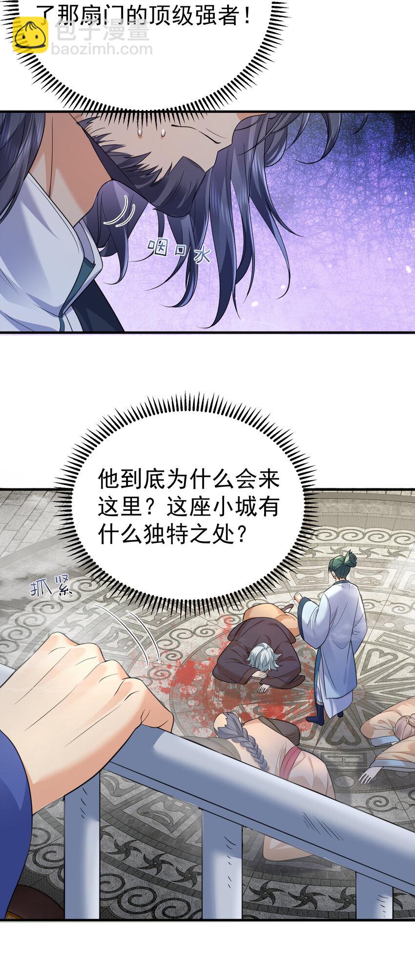 198 我和你姐那叫官配！-第198话