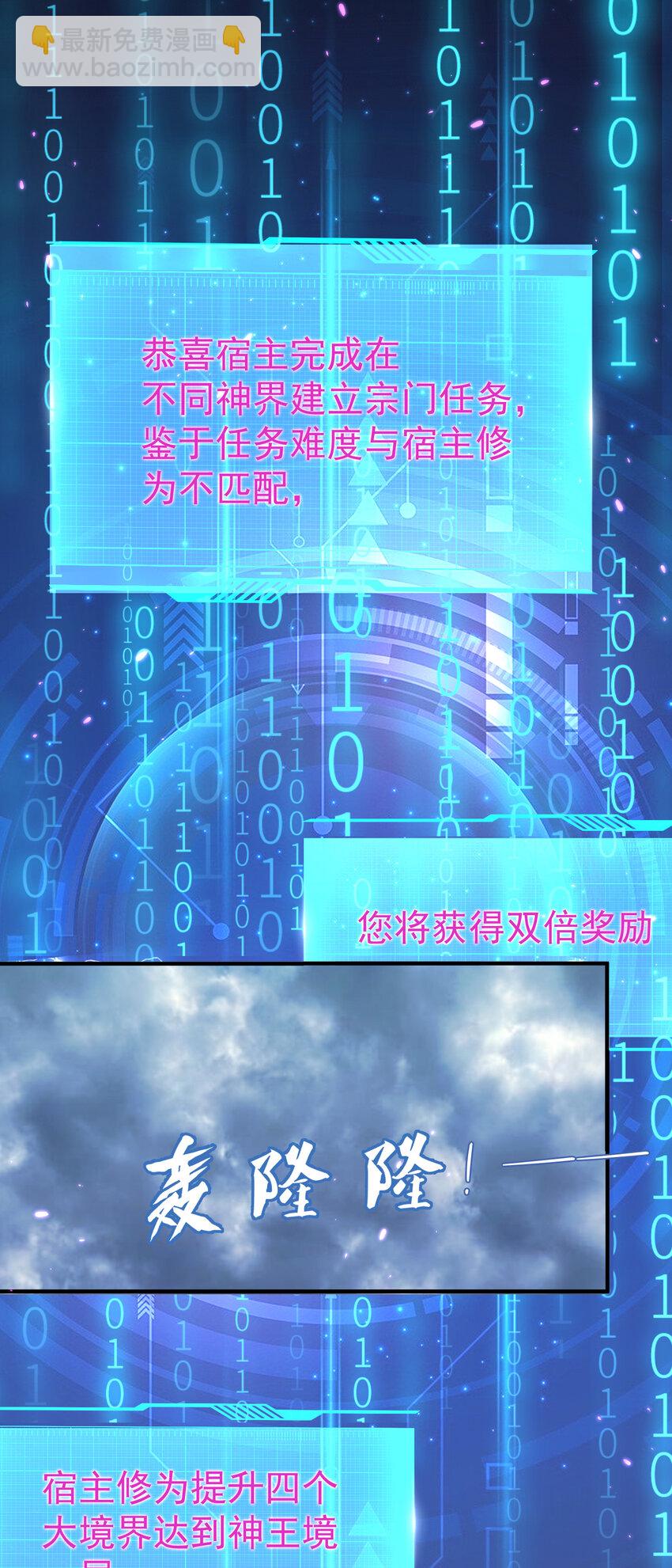 198 我和你姐那叫官配！-第198话