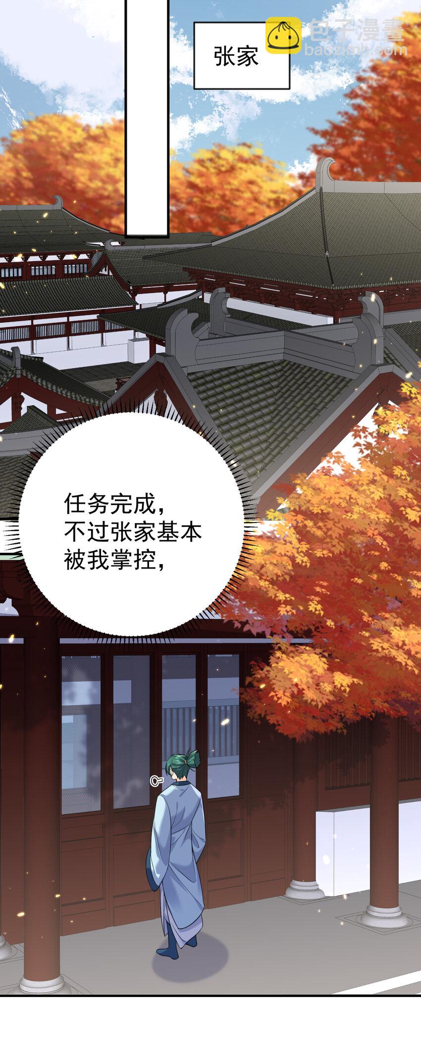 200 我这瞎编的名号还怪唬人的咧！-第200话