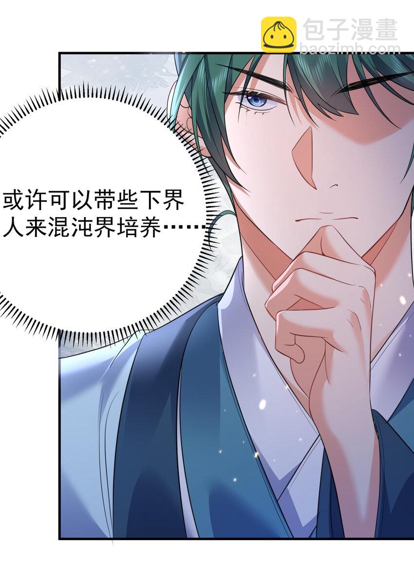 200 我这瞎编的名号还怪唬人的咧！-第200话