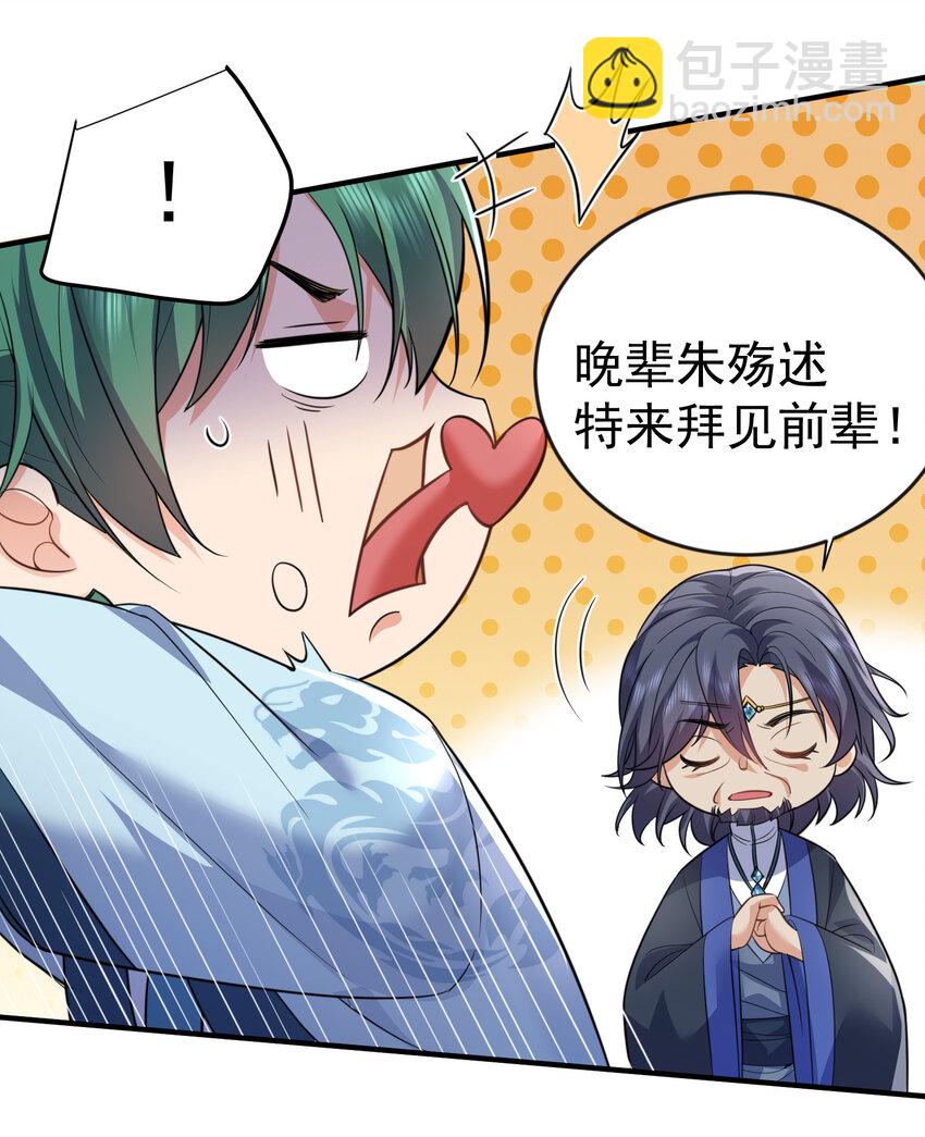 200 我这瞎编的名号还怪唬人的咧！-第200话