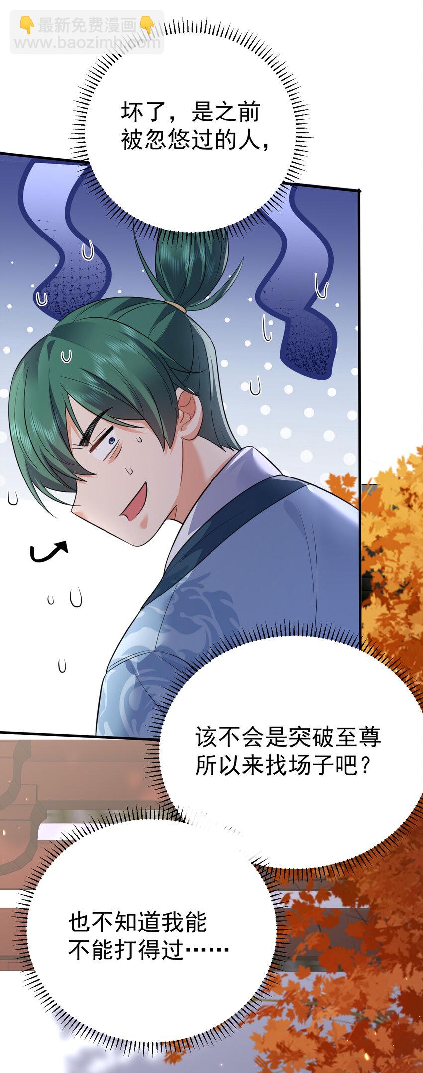 200 我这瞎编的名号还怪唬人的咧！-第200话