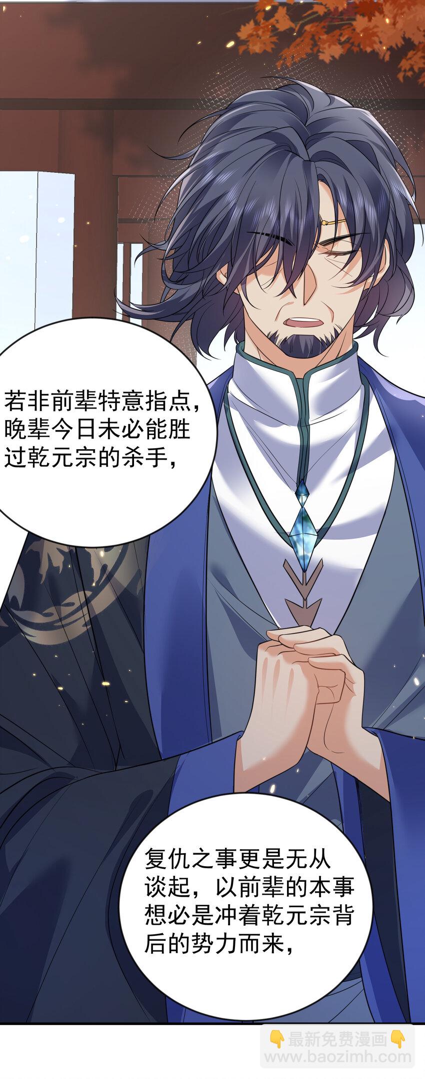 200 我这瞎编的名号还怪唬人的咧！-第200话