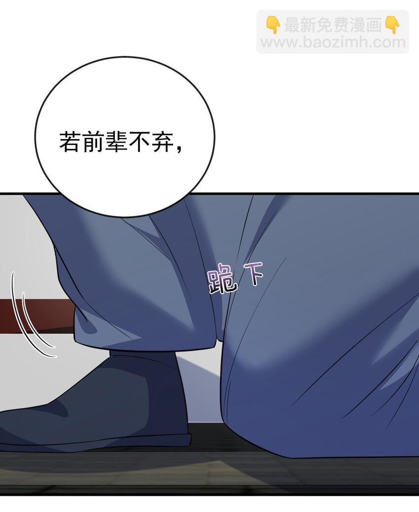 200 我这瞎编的名号还怪唬人的咧！-第200话