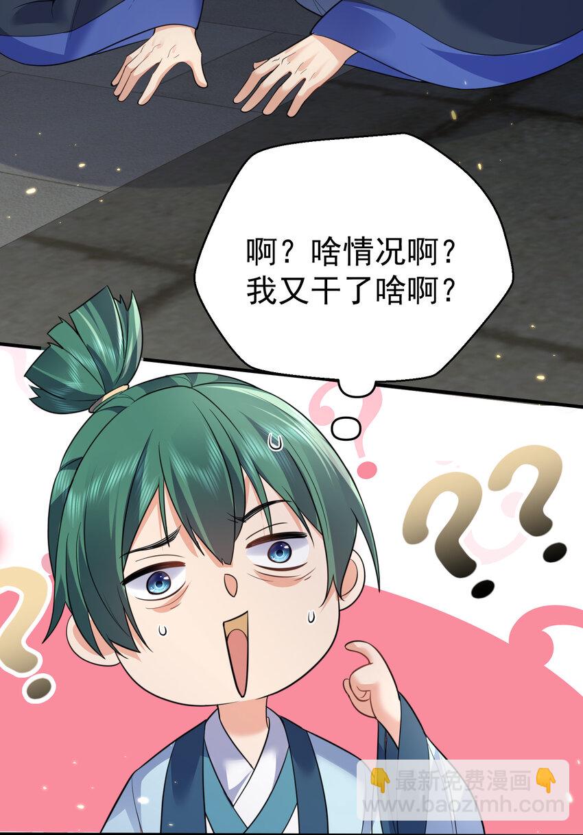 200 我这瞎编的名号还怪唬人的咧！-第200话