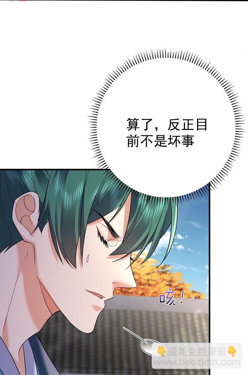 200 我这瞎编的名号还怪唬人的咧！-第200话
