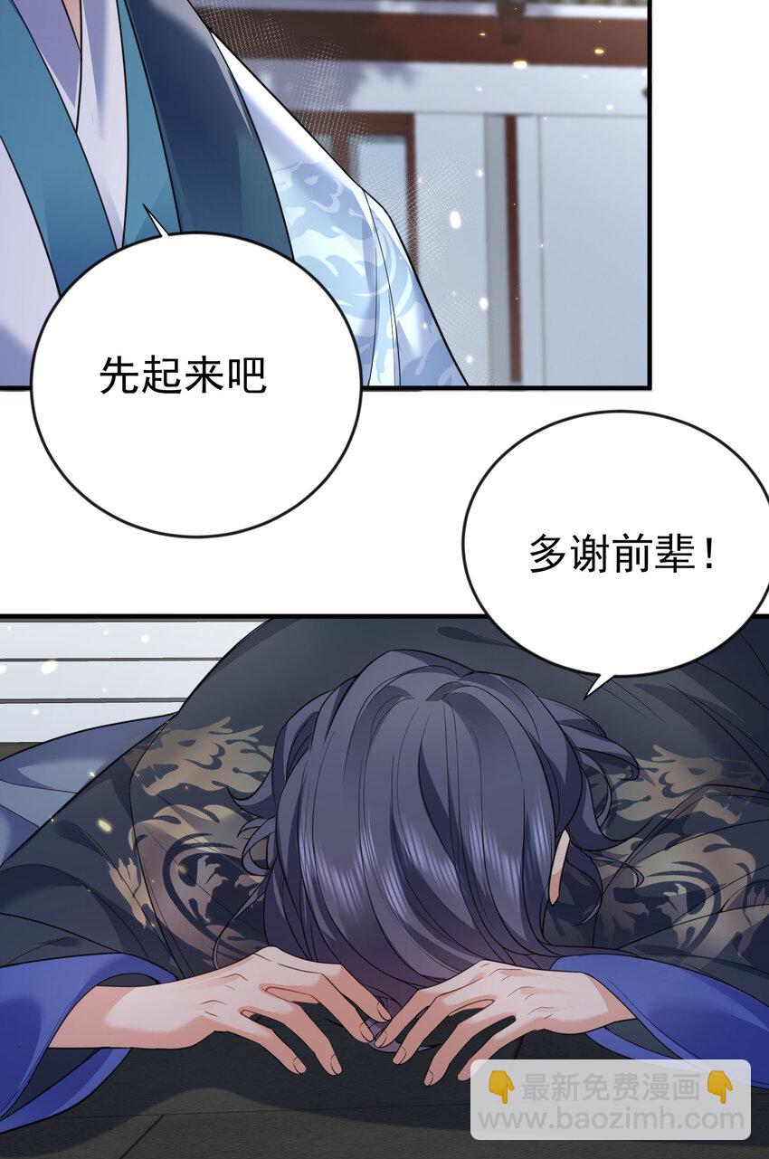 200 我这瞎编的名号还怪唬人的咧！-第200话