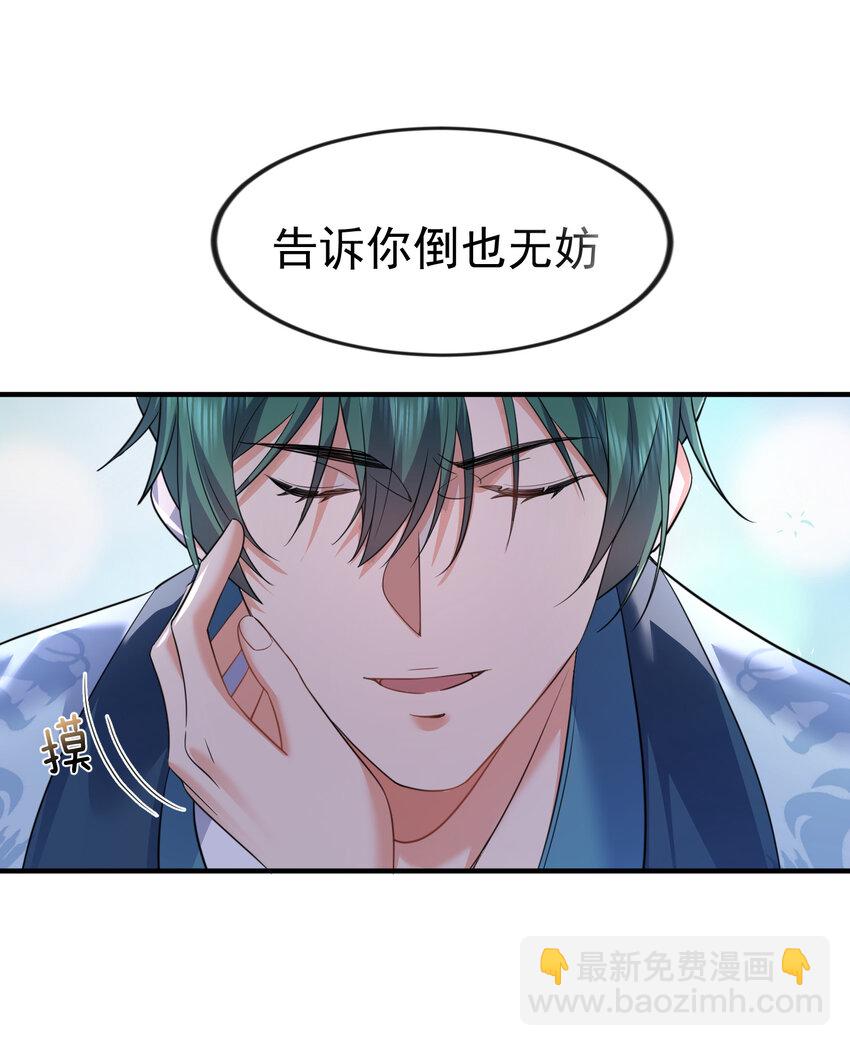 200 我这瞎编的名号还怪唬人的咧！-第200话