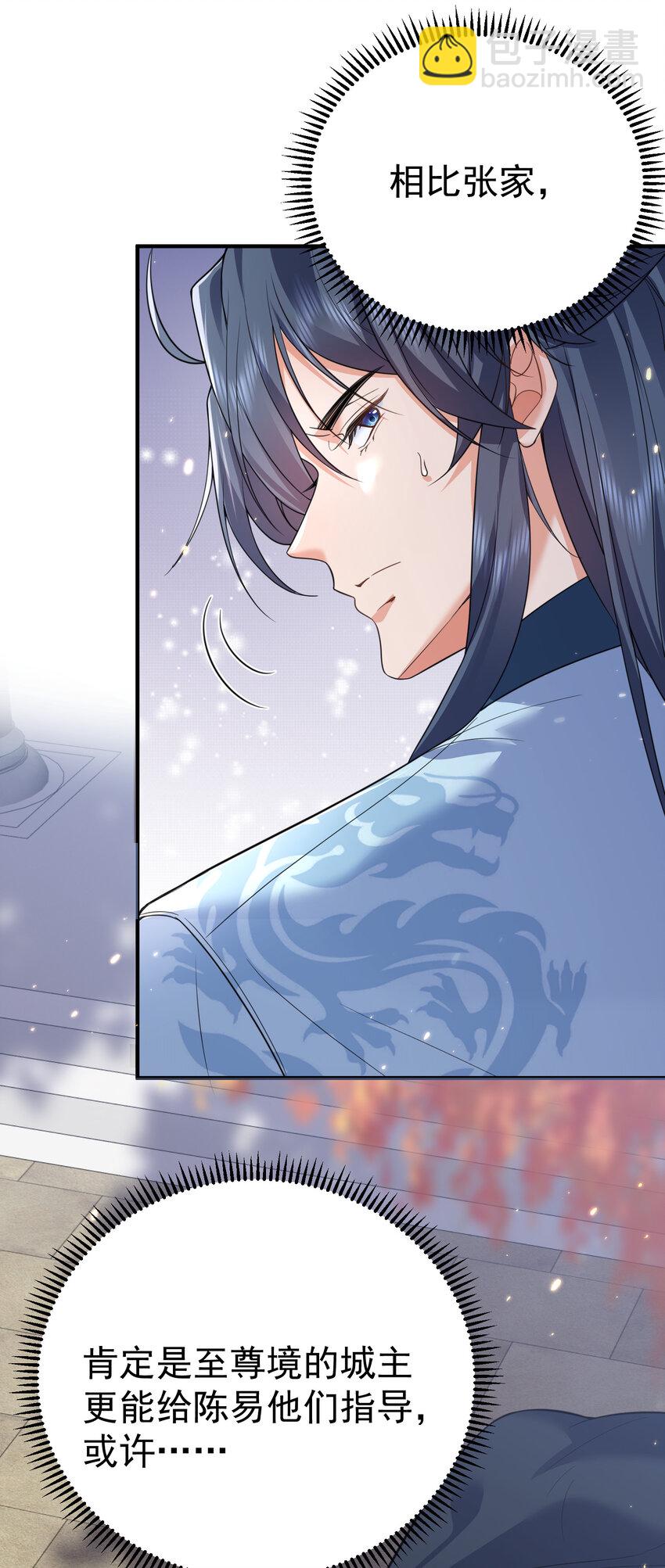 200 我这瞎编的名号还怪唬人的咧！-第200话