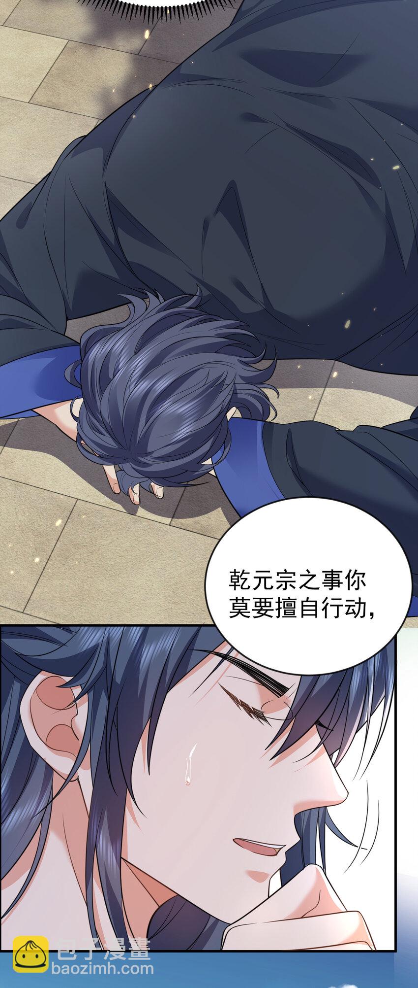 200 我这瞎编的名号还怪唬人的咧！-第200话