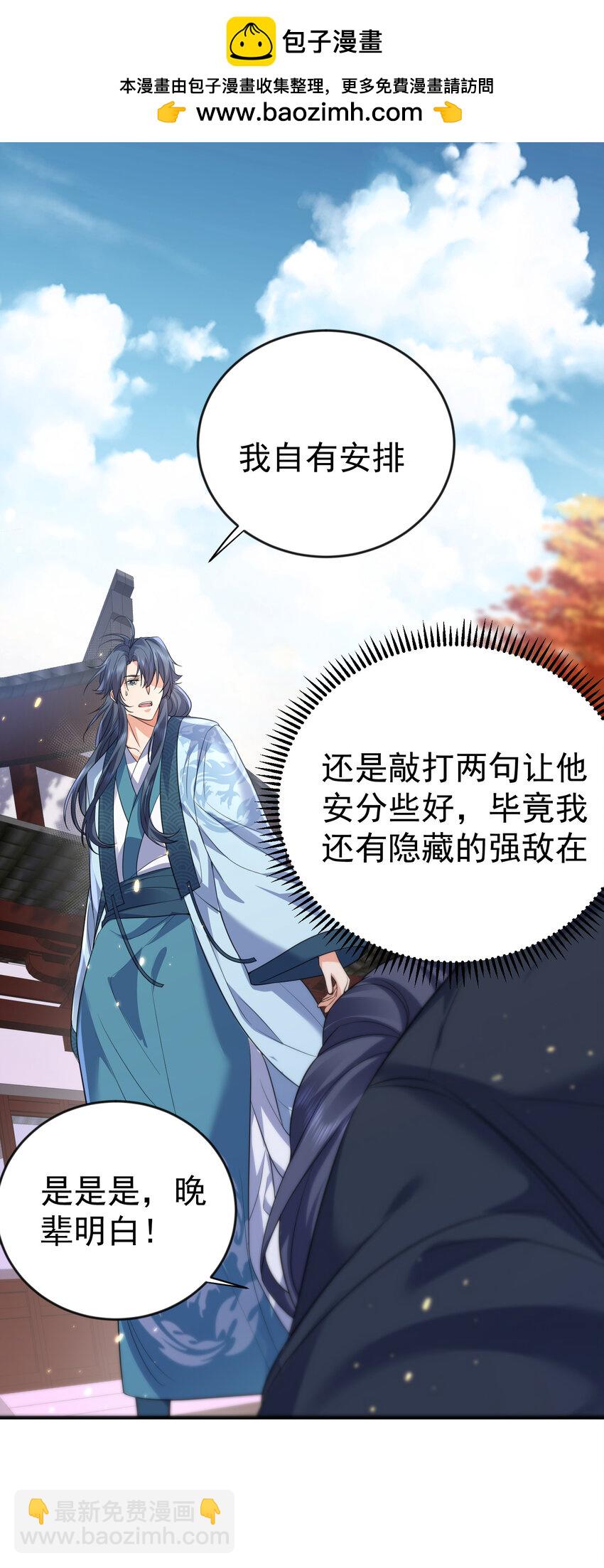 200 我这瞎编的名号还怪唬人的咧！-第200话