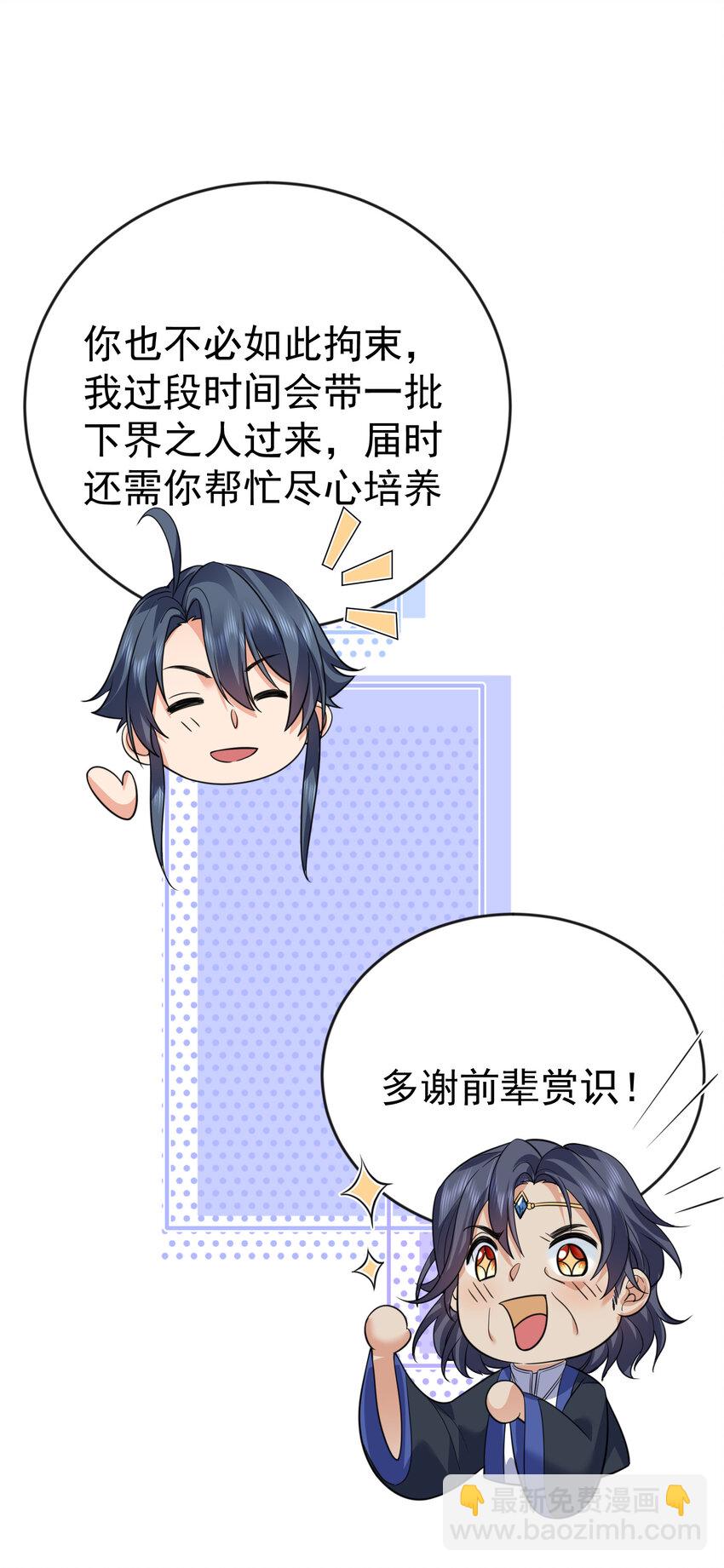 200 我这瞎编的名号还怪唬人的咧！-第200话