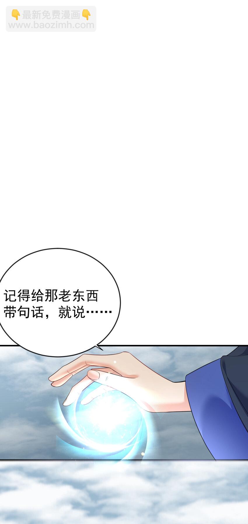 200 我这瞎编的名号还怪唬人的咧！-第200话