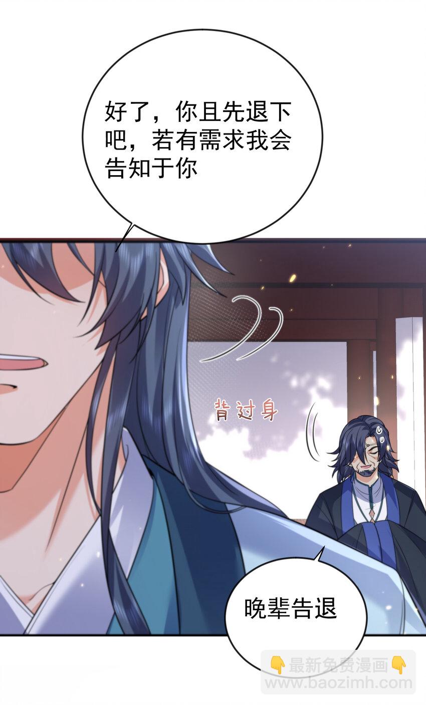 200 我这瞎编的名号还怪唬人的咧！-第200话