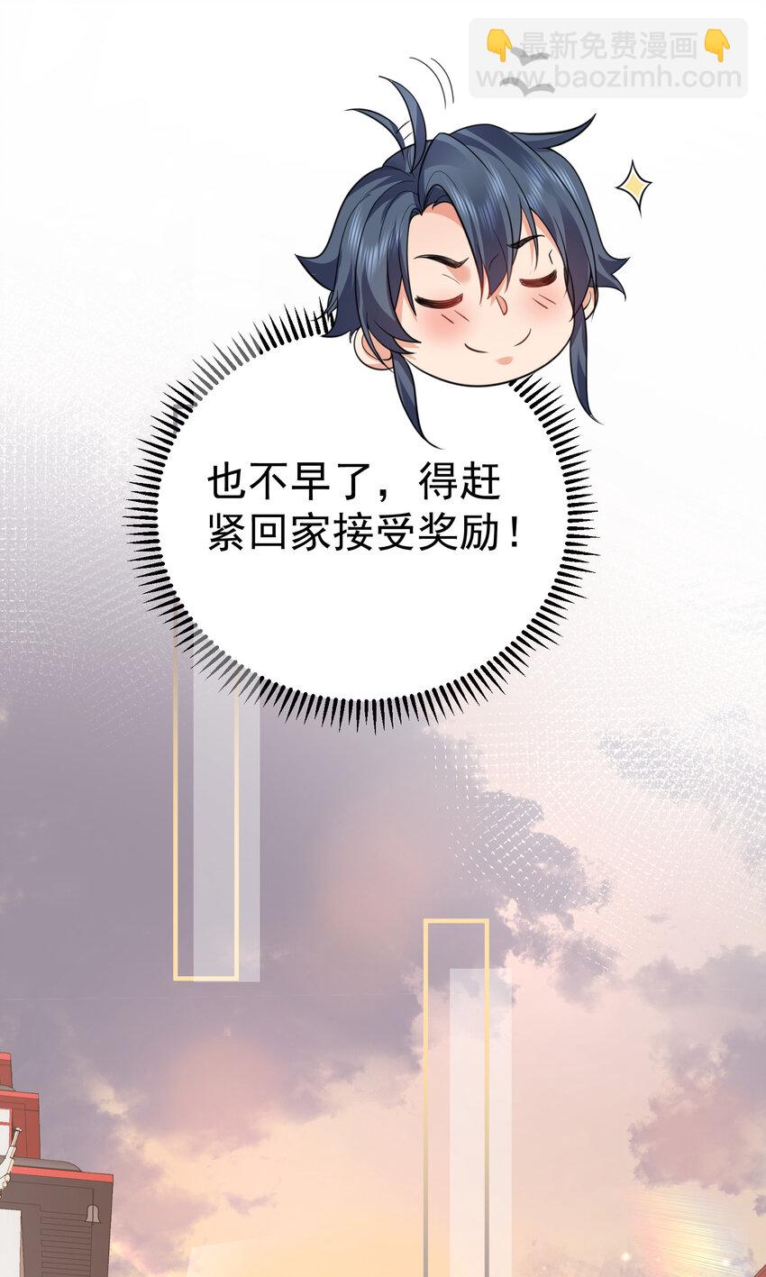 200 我这瞎编的名号还怪唬人的咧！-第200话
