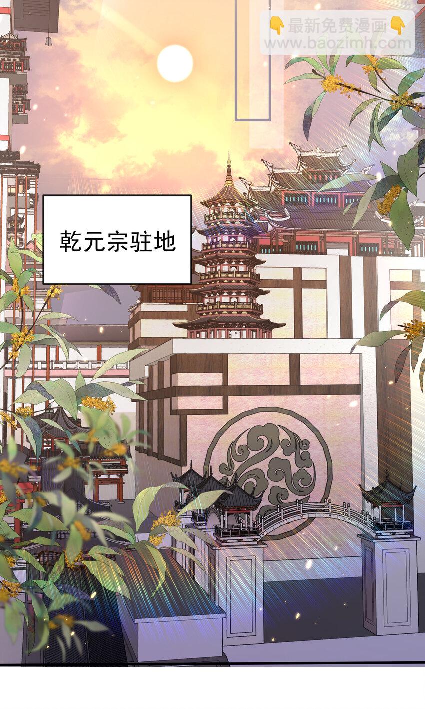 200 我这瞎编的名号还怪唬人的咧！-第200话