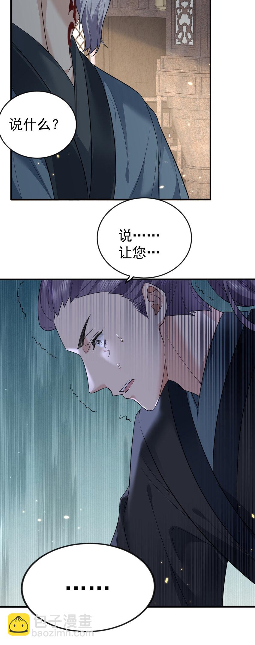 200 我这瞎编的名号还怪唬人的咧！-第200话