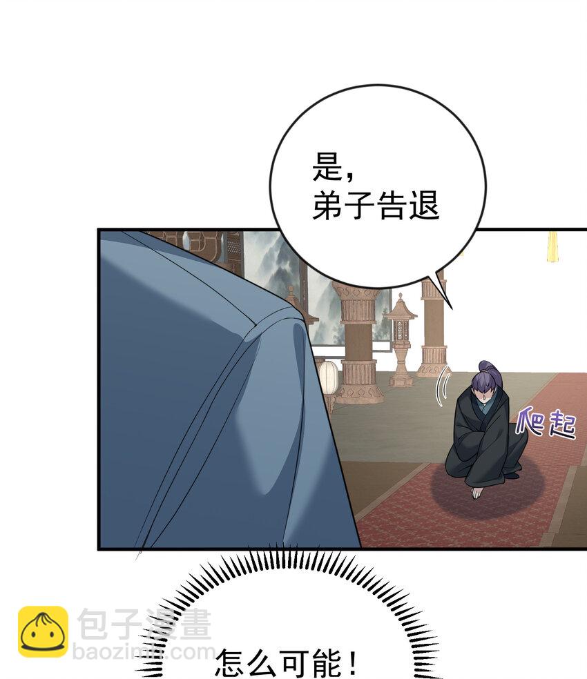 200 我这瞎编的名号还怪唬人的咧！-第200话