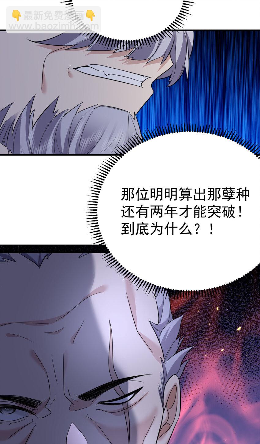 200 我这瞎编的名号还怪唬人的咧！-第200话