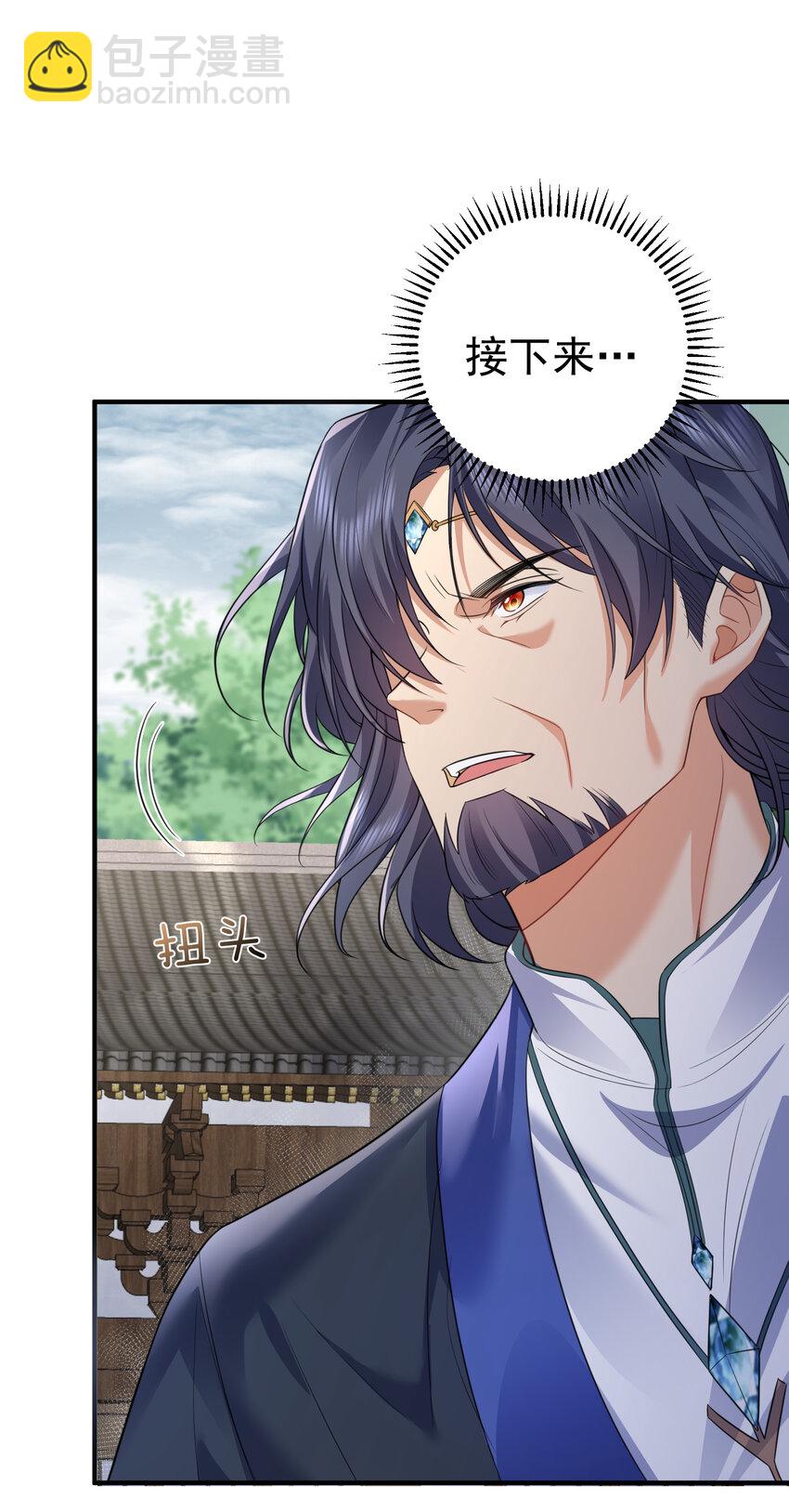 200 我这瞎编的名号还怪唬人的咧！-第200话