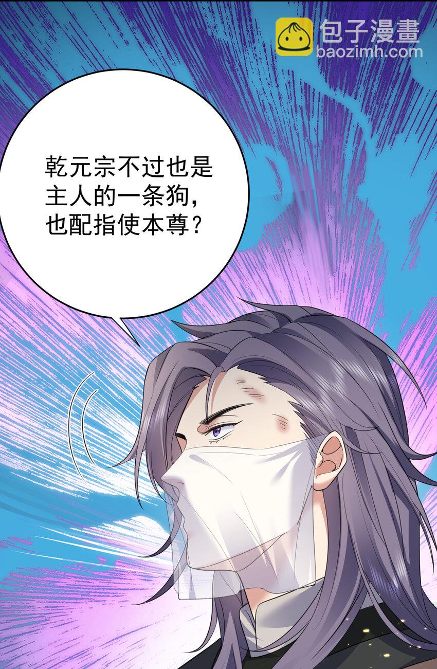 202 天上掉下个小瘪三-第202话