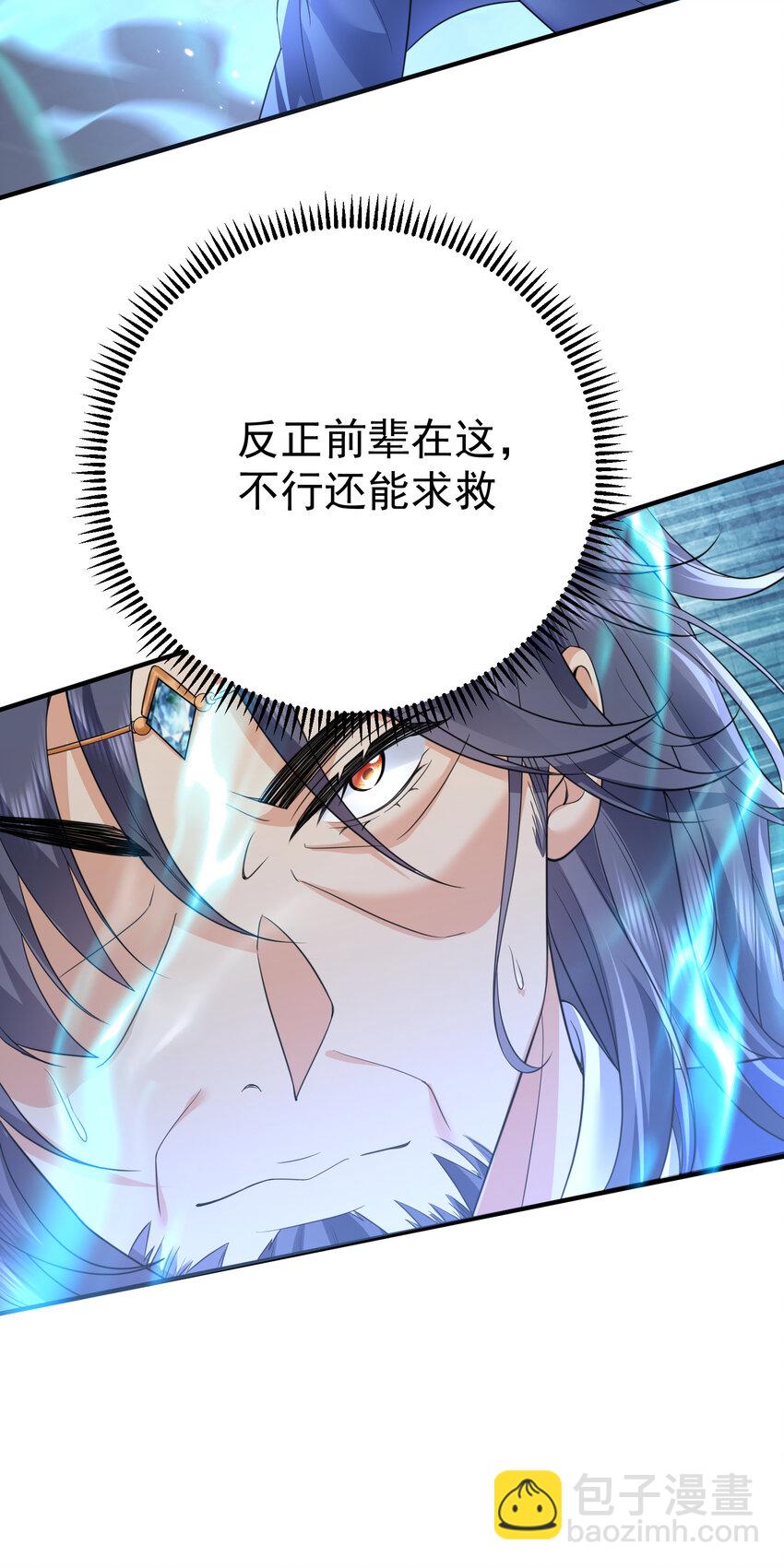 202 天上掉下个小瘪三-第202话