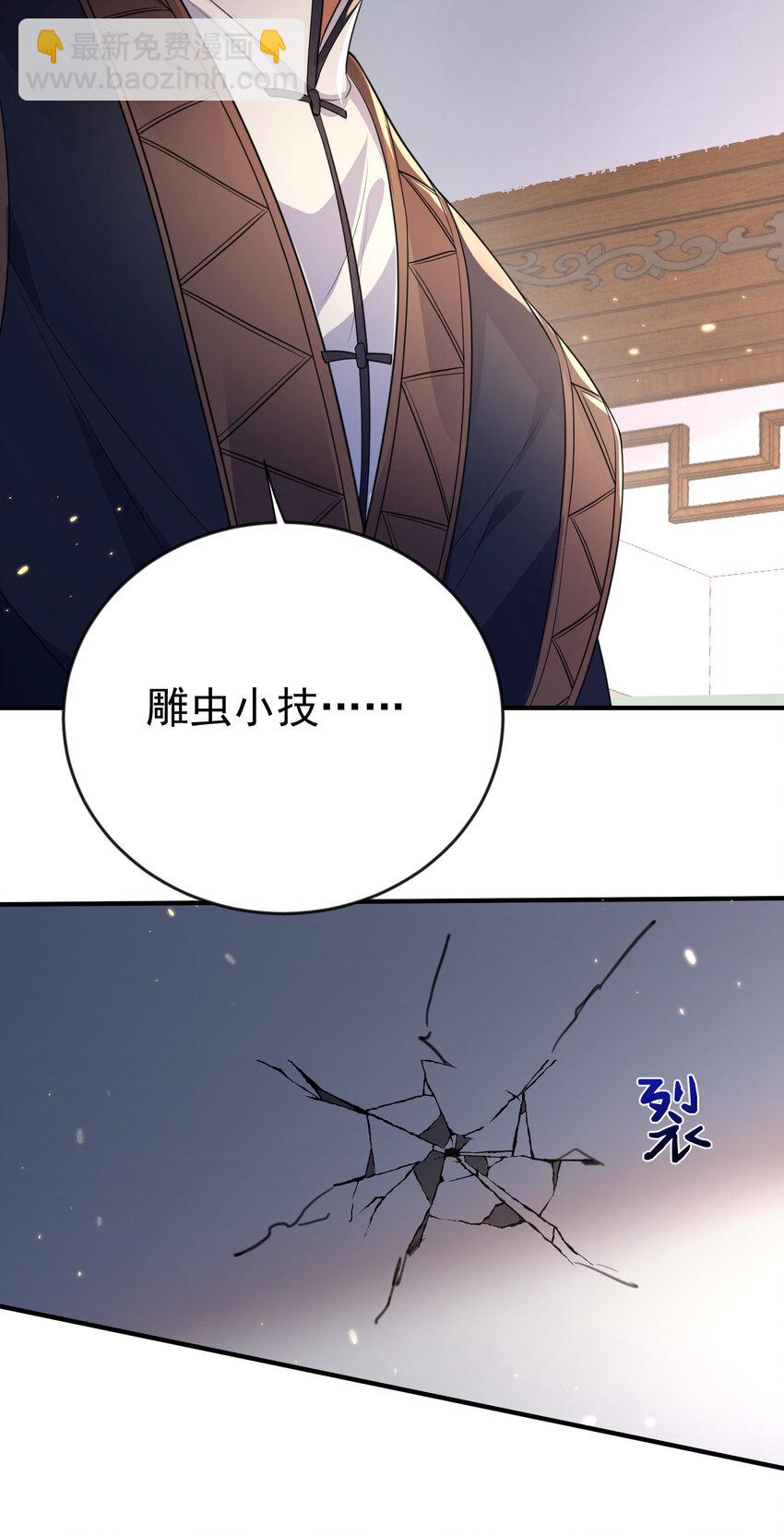 202 天上掉下个小瘪三-第202话