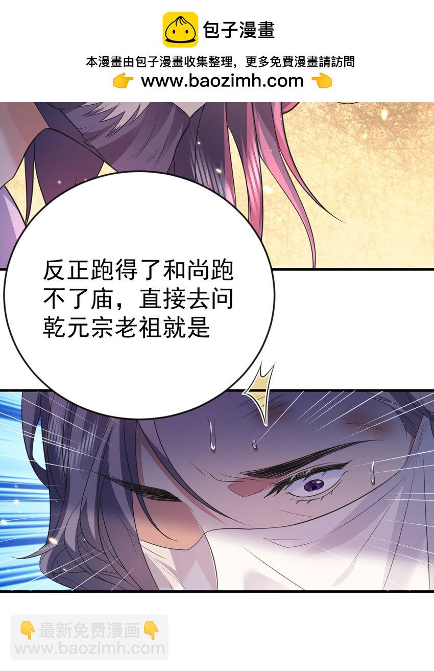 202 天上掉下个小瘪三-第202话