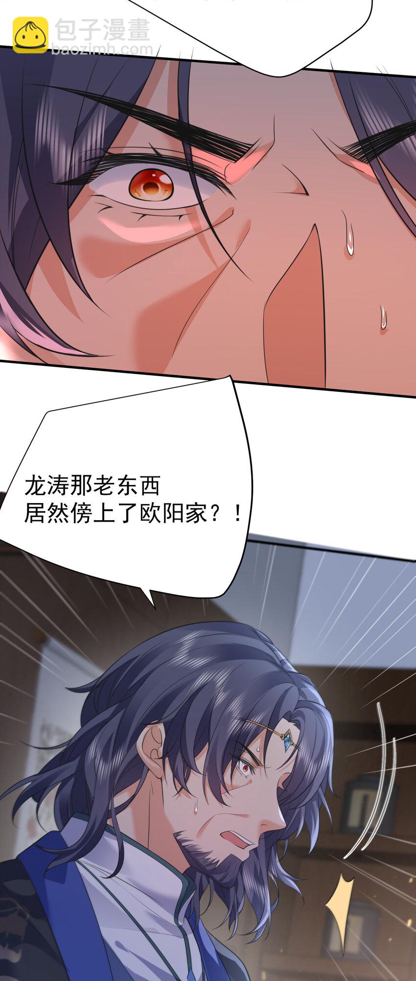 202 天上掉下个小瘪三-第202话