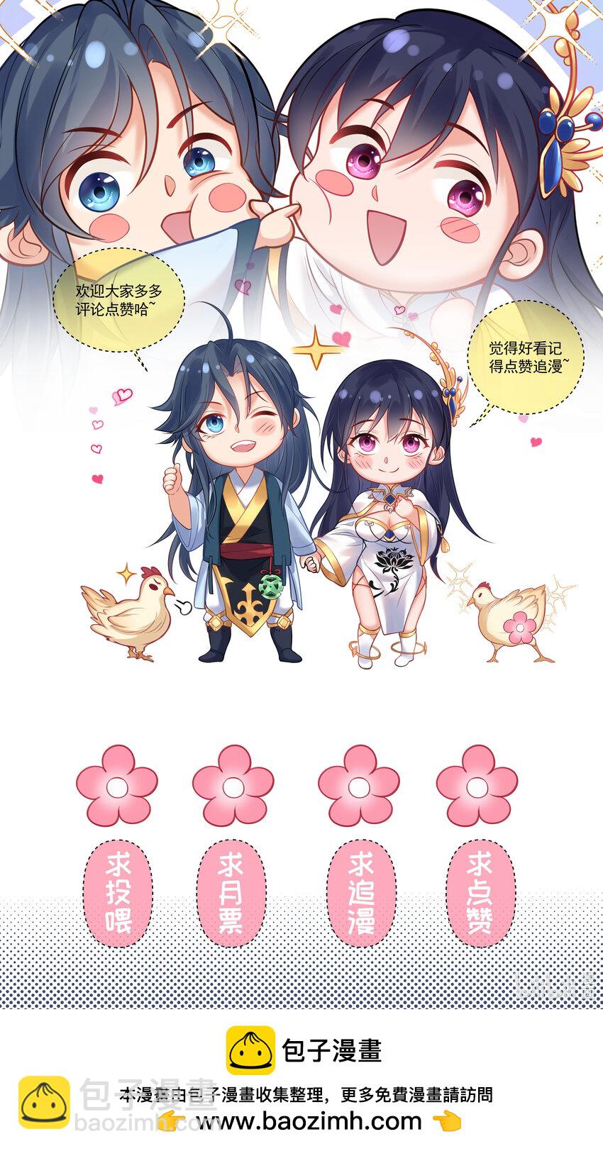 202 天上掉下个小瘪三-第202话