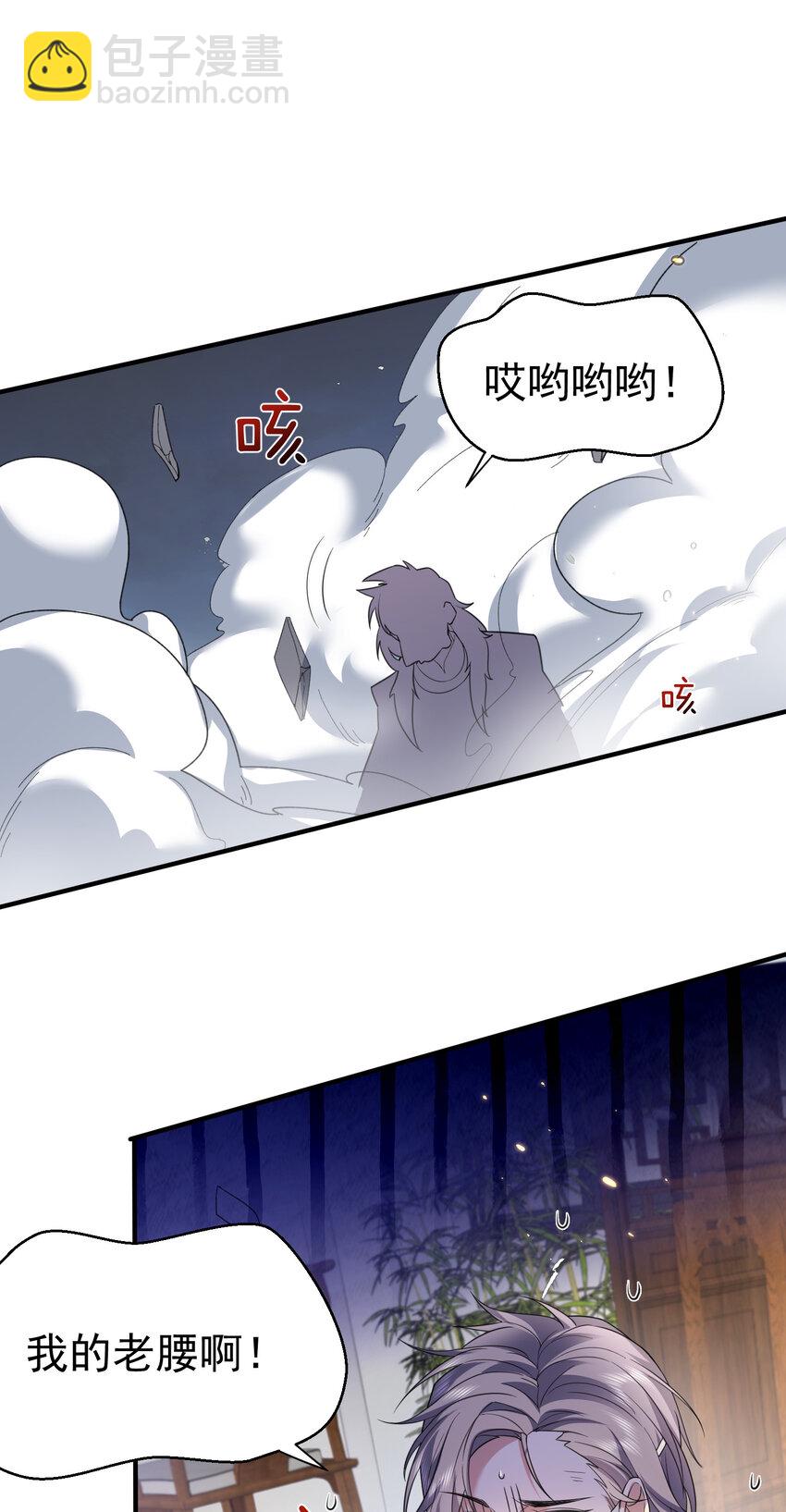 202 天上掉下个小瘪三-第202话