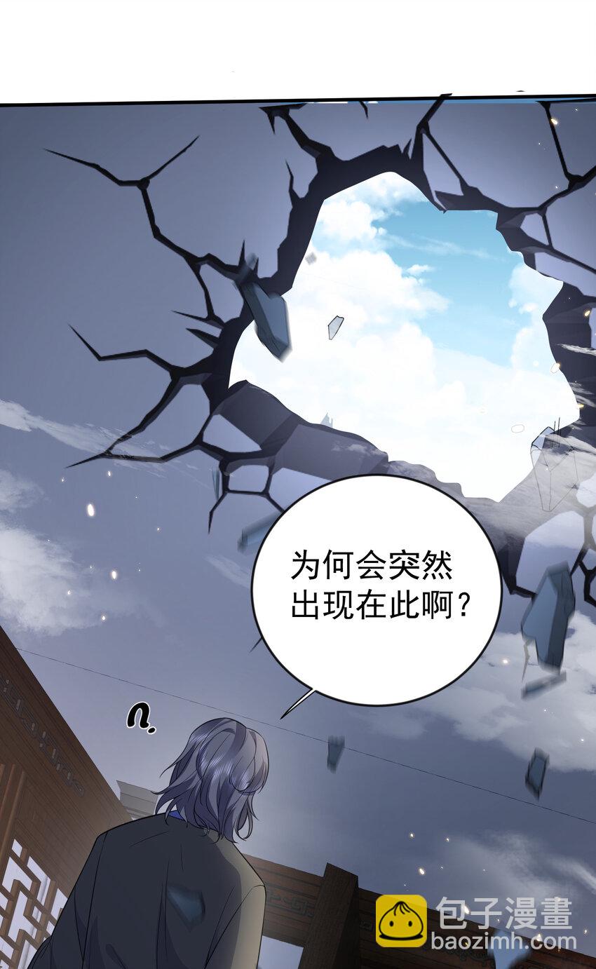 202 天上掉下个小瘪三-第202话