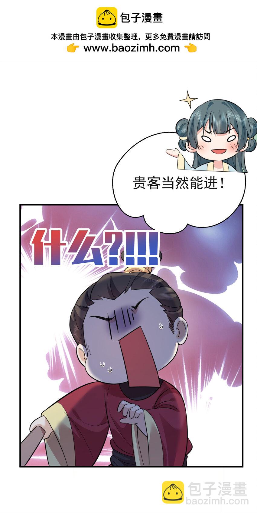 204 十万圣珠哪里贵了？(1/2)-第204话