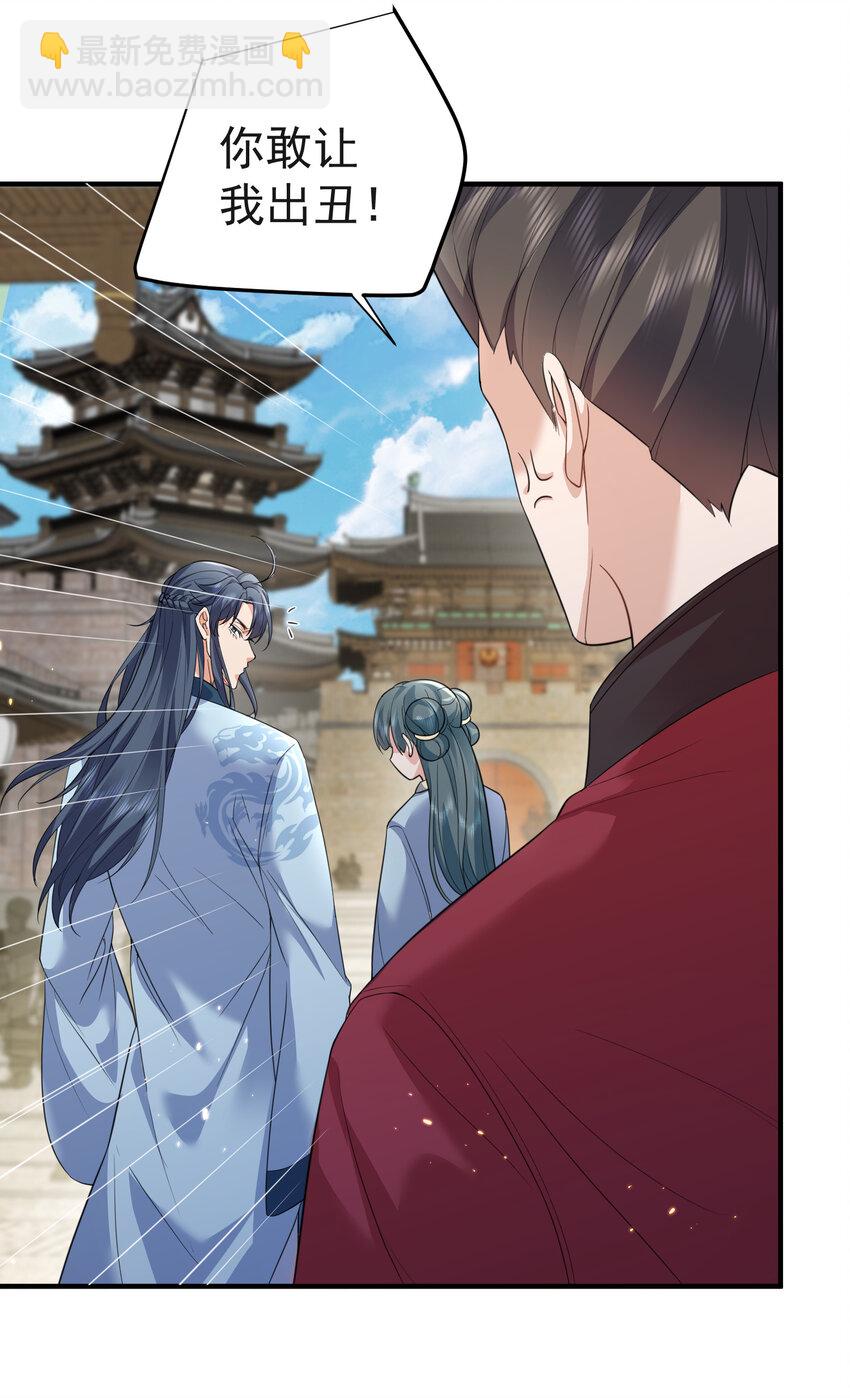 204 十万圣珠哪里贵了？(1/2)-第204话