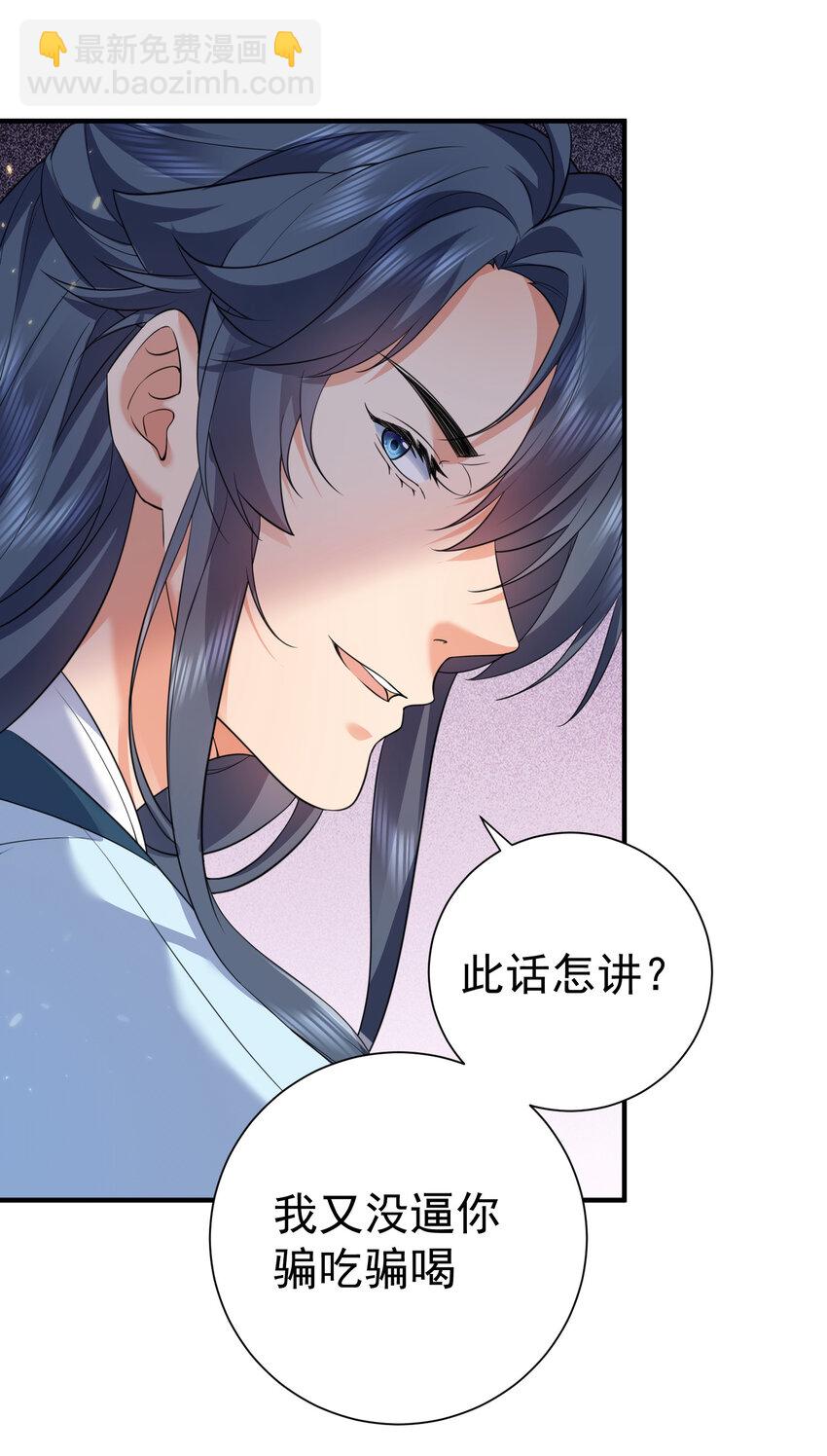 204 十万圣珠哪里贵了？(1/2)-第204话