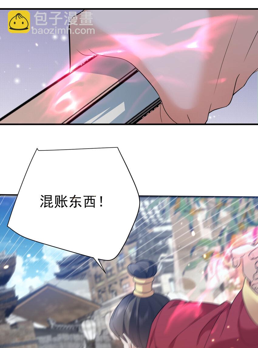 204 十万圣珠哪里贵了？(1/2)-第204话