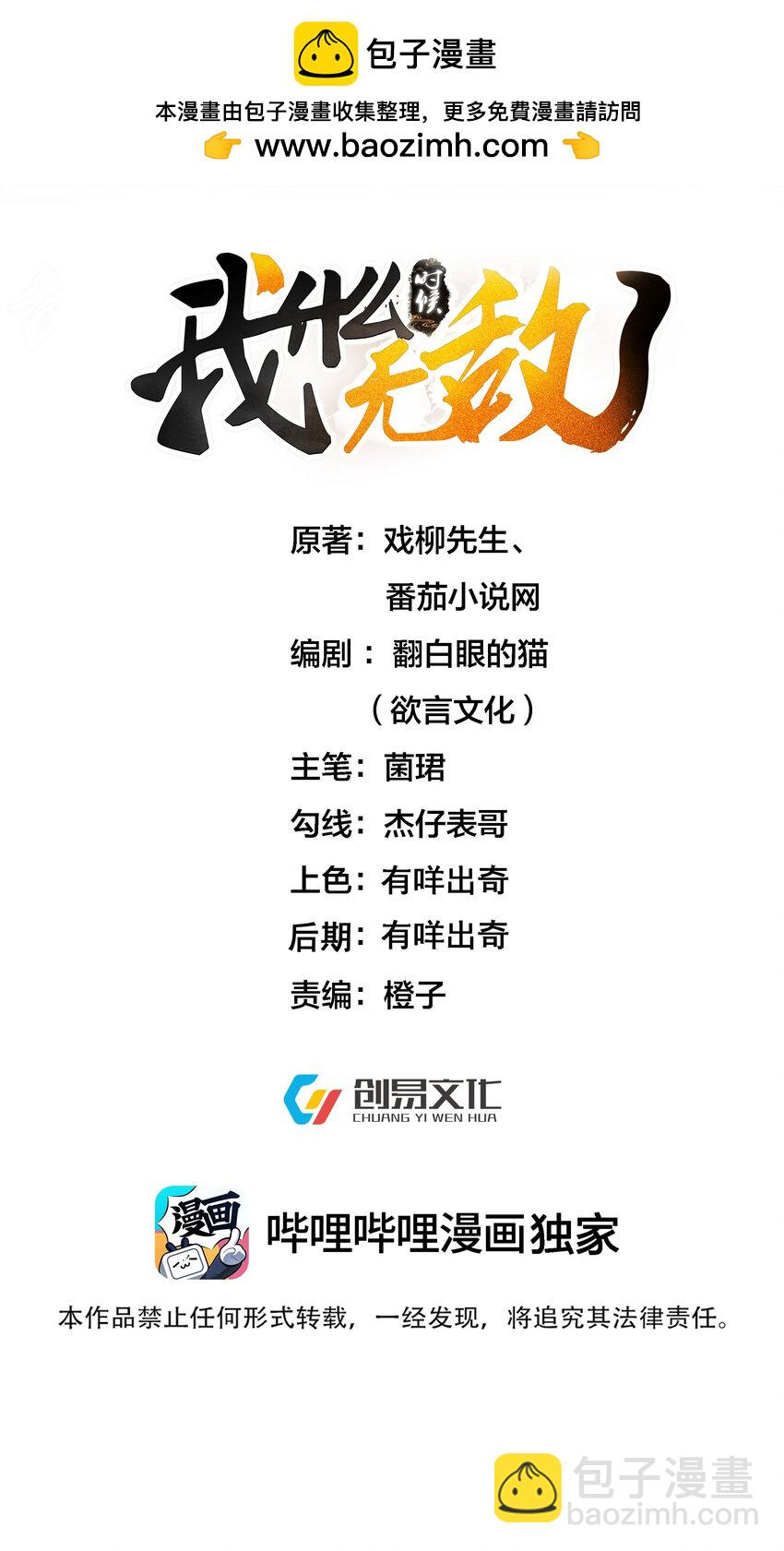 204 十万圣珠哪里贵了？(1/2)-第204话