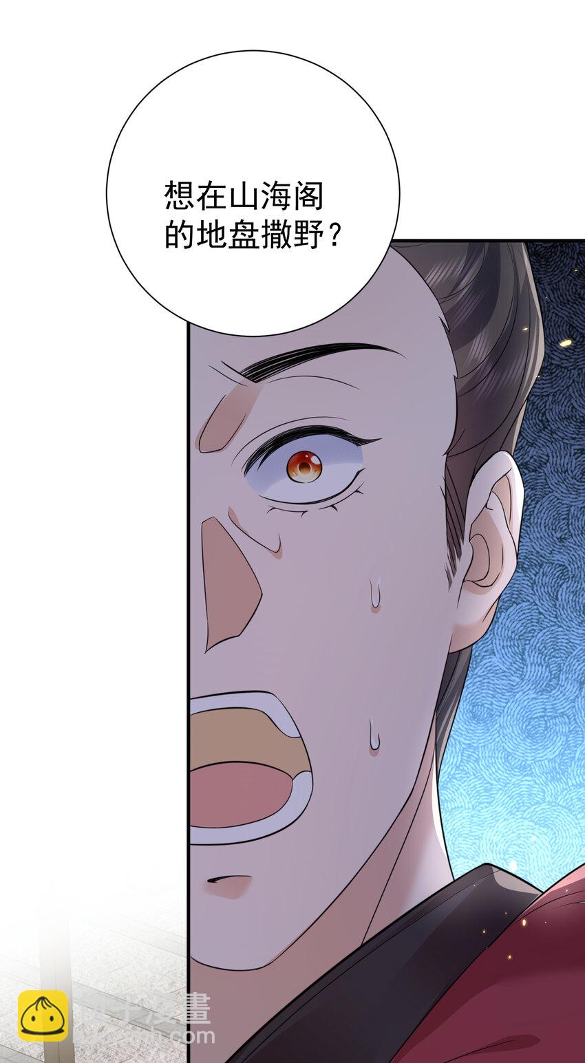 204 十万圣珠哪里贵了？(1/2)-第204话
