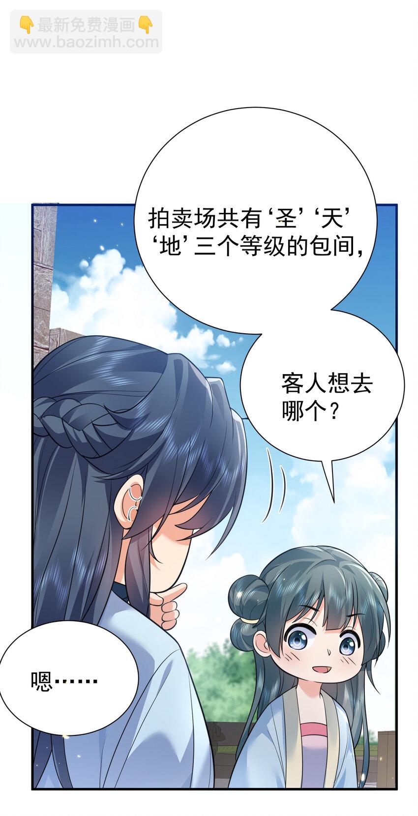 204 十万圣珠哪里贵了？(1/2)-第204话