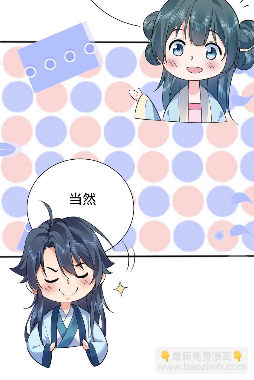 204 十万圣珠哪里贵了？(1/2)-第204话