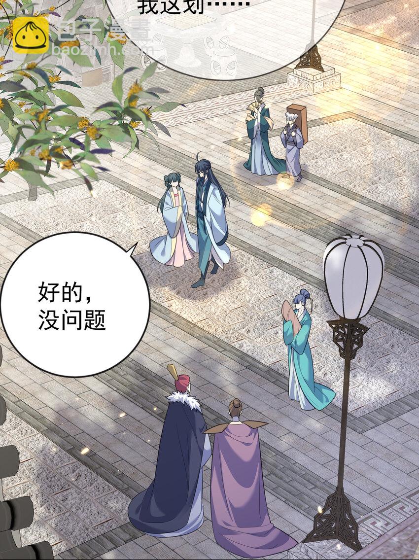 204 十万圣珠哪里贵了？(1/2)-第204话