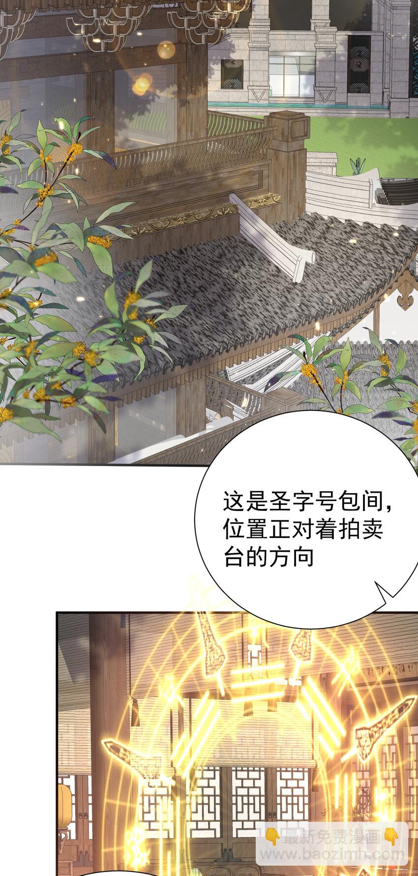 204 十万圣珠哪里贵了？(1/2)-第204话