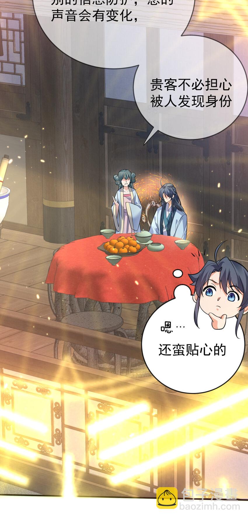 204 十万圣珠哪里贵了？(1/2)-第204话