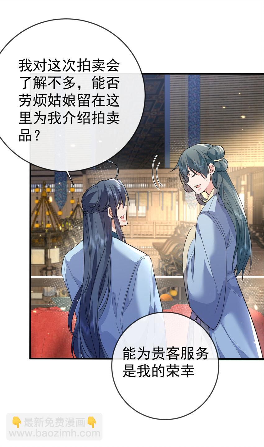 204 十万圣珠哪里贵了？(1/2)-第204话