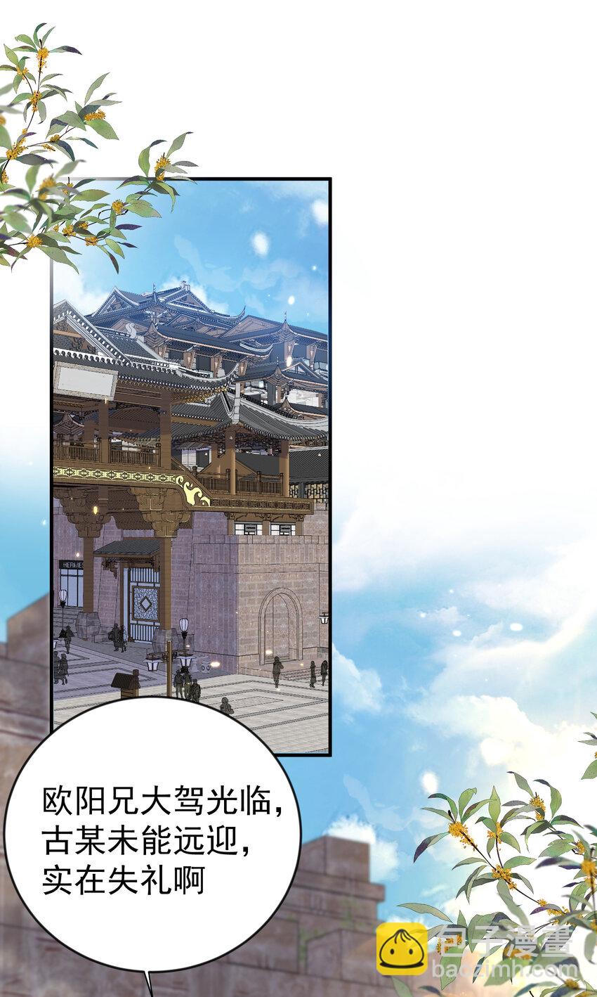 204 十万圣珠哪里贵了？(1/2)-第204话