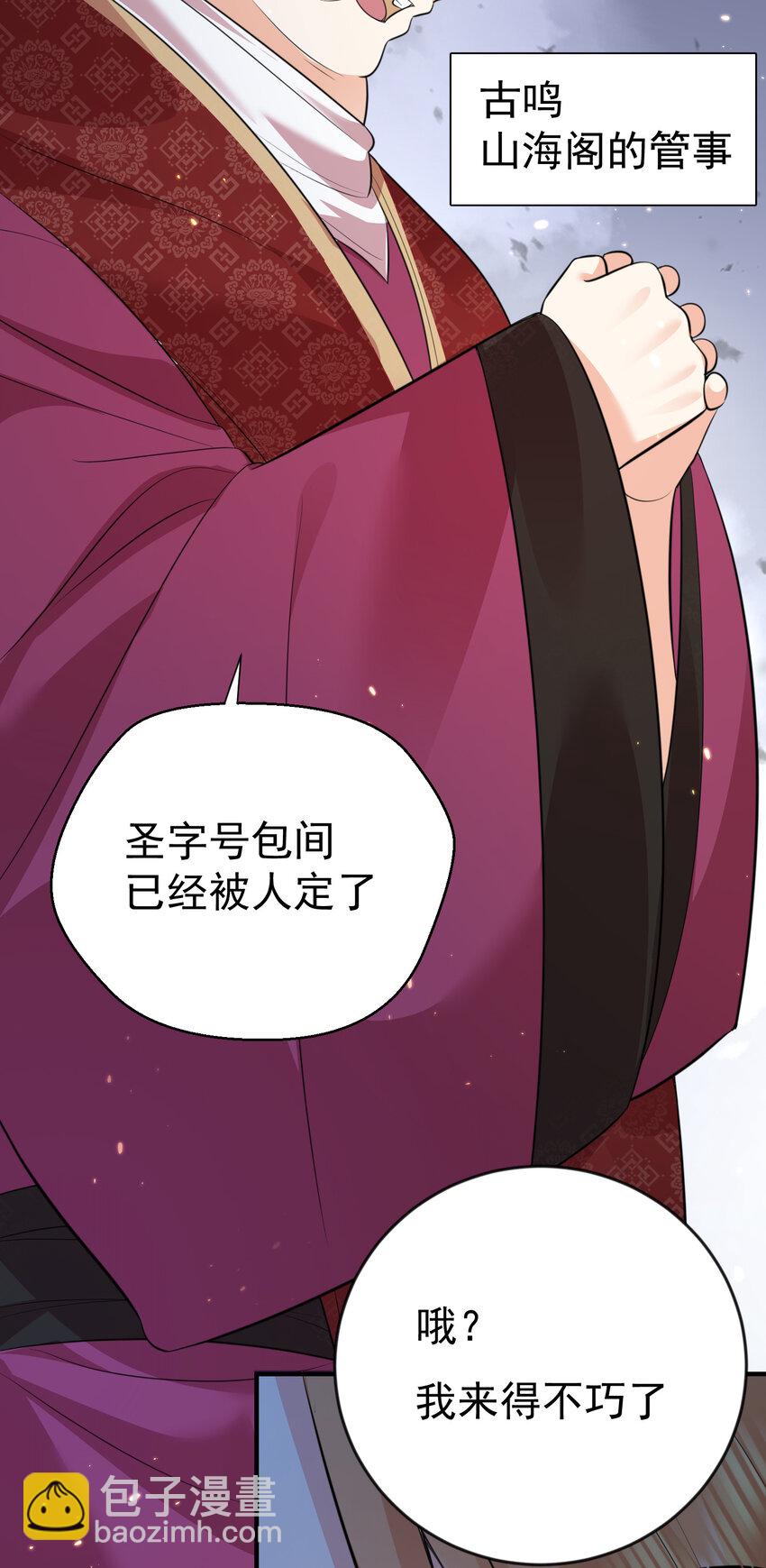 204 十万圣珠哪里贵了？(1/2)-第204话