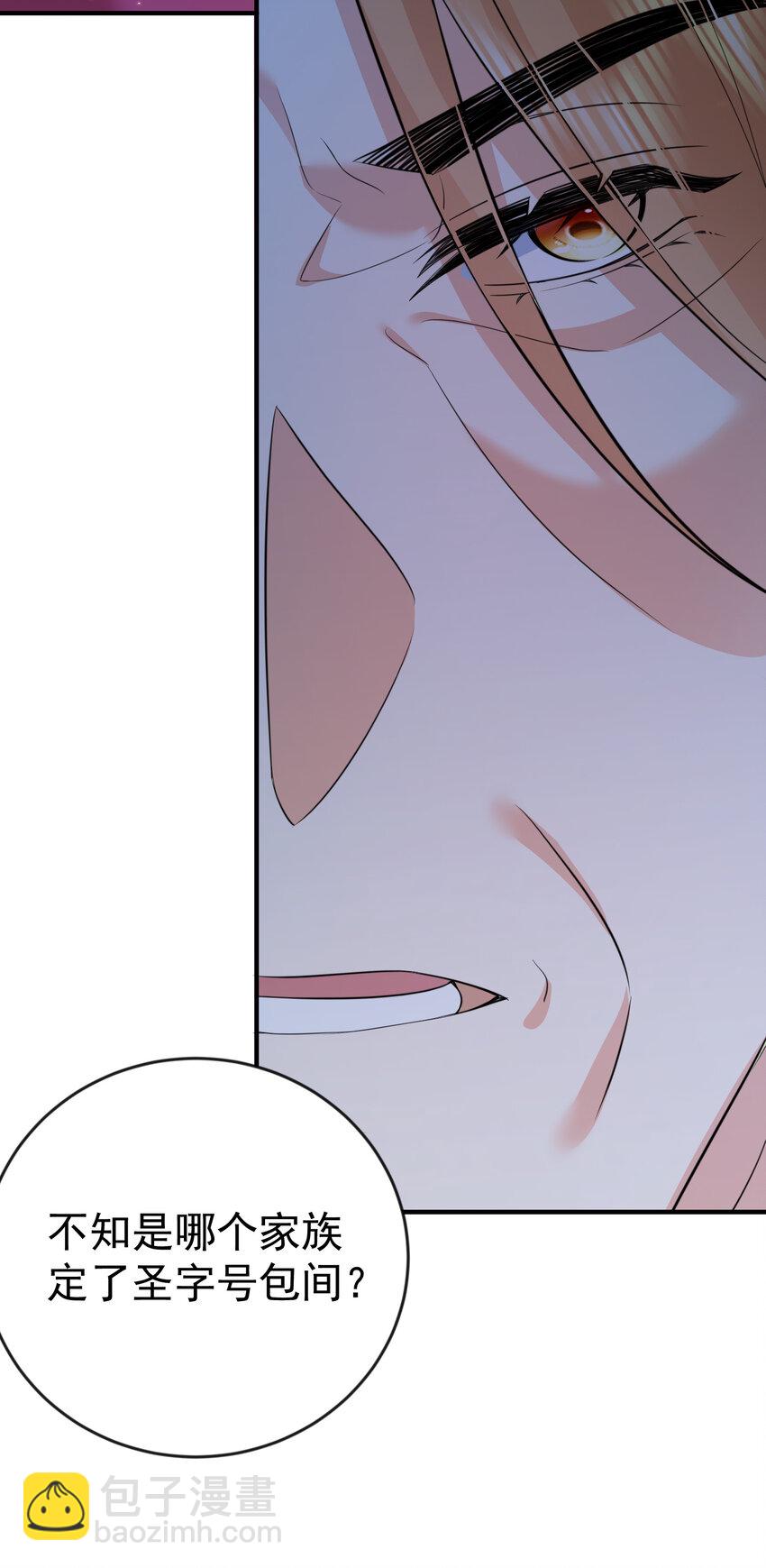 204 十万圣珠哪里贵了？(1/2)-第204话