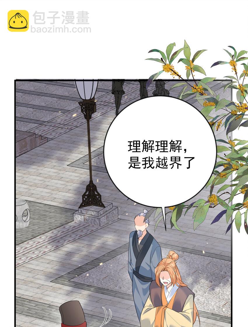 204 十万圣珠哪里贵了？(1/2)-第204话