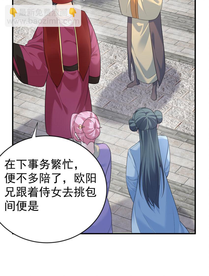 204 十万圣珠哪里贵了？(1/2)-第204话
